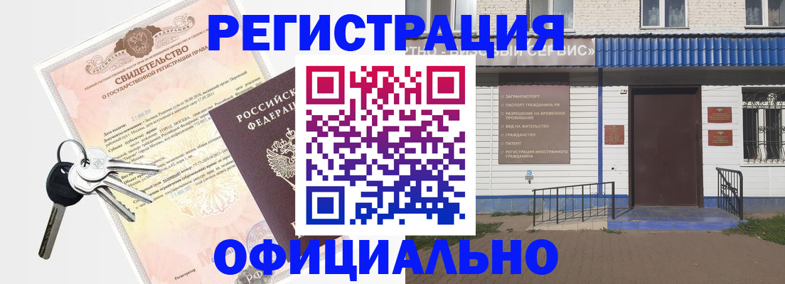 где прописаться в Чулыме
