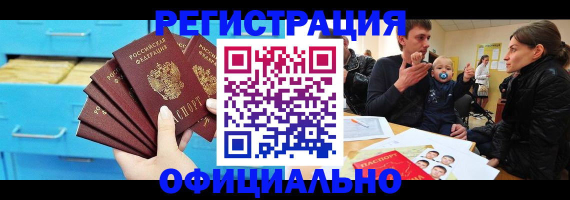 регистрация в Чулыме