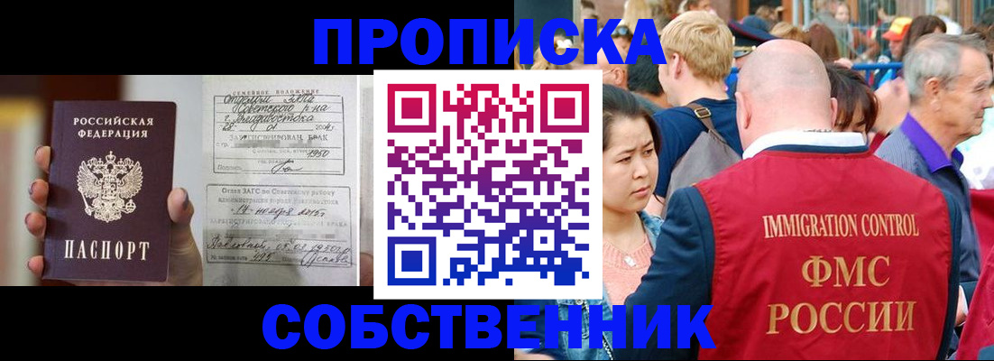 временная регистрация гарантия в Чулыме