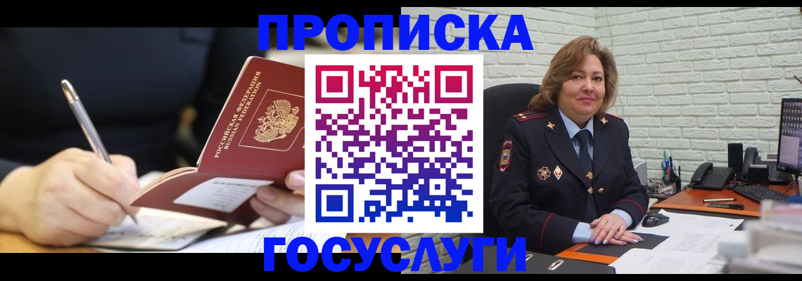 прописка поиск в Чулыме