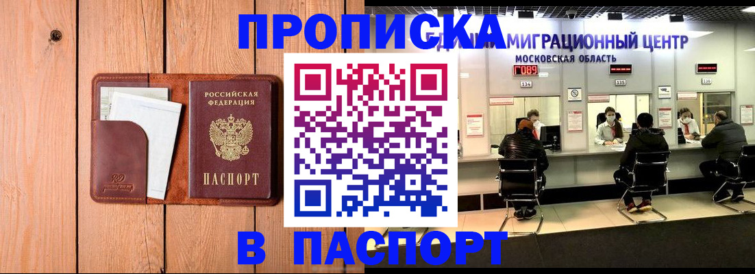 временная регистрация поиск в Чулыме