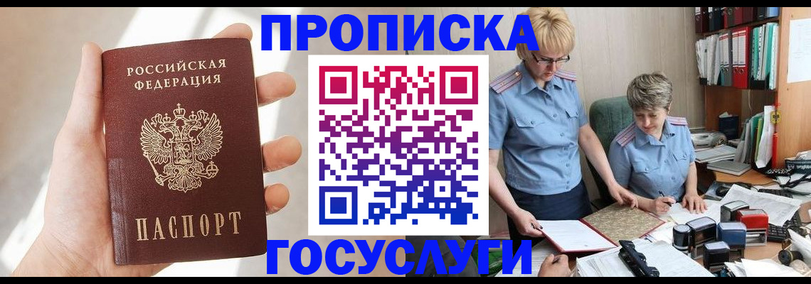 где прописаться в Чулыме