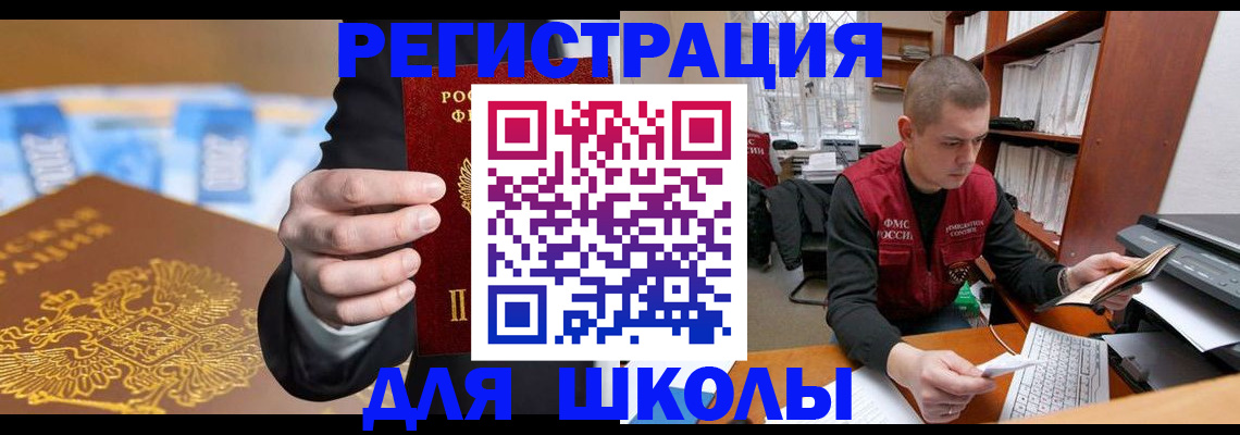 прописка в квартире в Чулыме