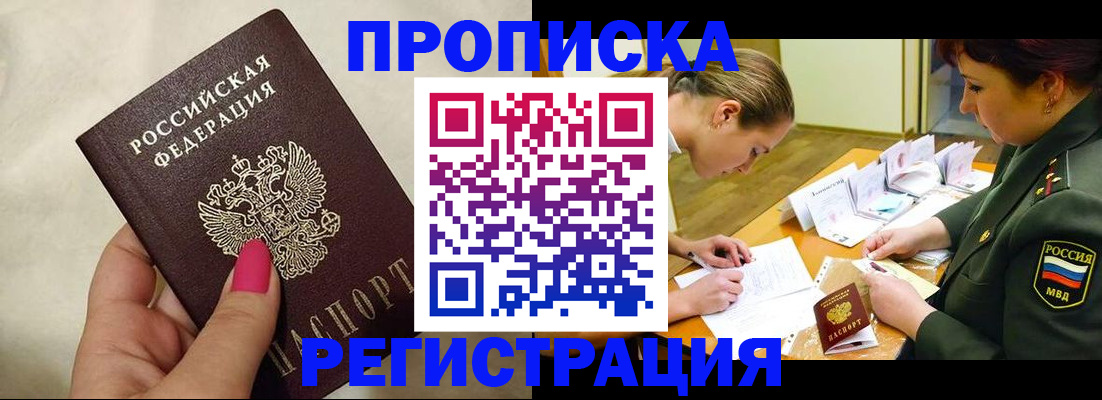 временная регистрация адрес в Чулыме